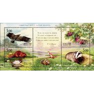  2005. 1023-1026. Природа. Совместный выпуск России и Беларуси. Блок, фото 1 