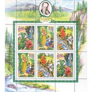  2004. 912-914. Сказы. К 125-летию со дня рождения П.П.Бажова. Малый лист, фото 1 