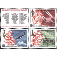  1994. 161-163. 50-летие освобождения от фашистских захватчиков. Совместный выпуск России, Украины и Беларуси. Сцепка, фото 1 