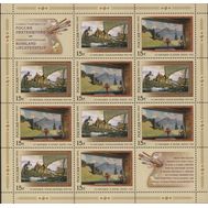  2013. 1729-1730. Искусство. Совместный выпуск России и Лихтенштейна. Лист, фото 1 