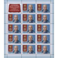  2013. 1687. Полный кавалер ордена «За заслуги перед Отечеством» В.С. Черномырдин. Лист, фото 1 