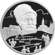  2003. 2 рубля. 150-летие со дня рождения В.А. Гиляровского, фото 1 