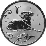  2005. 2 рубля. Овен., фото 1 