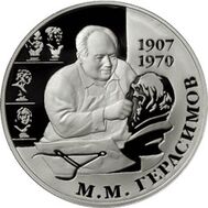  2007. 2 рубля. 100-летие со дня рождения М.М. Герасимова, фото 1 