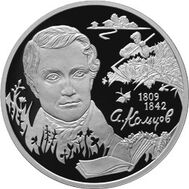  2009. 2 рубля. Поэт А.В. Кольцов - 200-летие со дня рождения, фото 1 