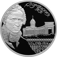  2009. 2 рубля. Архитектор А.Н. Воронихин - 250-летие со дня рождения, фото 1 