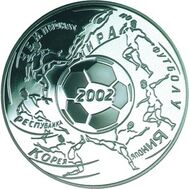  2002. 3 рубля. Чемпионат мира по футболу 2002 г., фото 1 