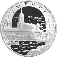  2003. 3 рубля. Окно в Европу. Выборг., фото 1 