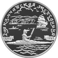  2004. 3 рубля. 2-я Камчатская экспедиция, 1733-1743 гг., фото 1 