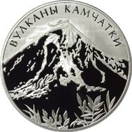  2008. 3 рубля. Вулканы Камчатки, фото 1 