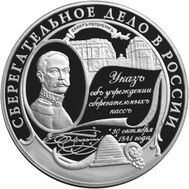  2001. 25 рублей. Сберегательное дело в России., фото 1 