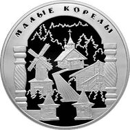  2006. 25 рублей. Малые Корелы., фото 1 