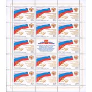  2008. 1279. 15 лет Государственной Думе Федерального Собрания Российской Федерации. Лист, фото 1 