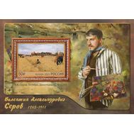  2015. 1909. 150 лет со дня рождения В.А. Серова, художника. Блок, фото 1 