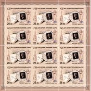  2015. 1940. 175 лет первой почтовой марке. Лист, фото 1 