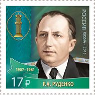  2015. 1949. Выдающиеся юристы России. Р.А. Руденко, фото 1 