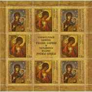  2010. 1422-1423. Совместный выпуск России и Сербии. Искусство. Лист, фото 1 