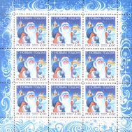  2003. 897. С Новым годом! Лист, фото 1 