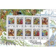  1997. 370-374. К 200-летию со дня рождения А.С. Пушкина. Иллюстрации к сказкам. Малый лист, фото 1 