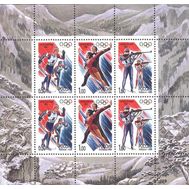  1998. 422-424. XVIII зимние Олимпийские игры. Малый лист, фото 1 