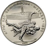  10 рублей 1979 «Олимпиада 80 — Дзюдо» ЛМД UNC, фото 1 