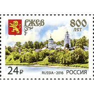  2016. 2103. 800 лет г. Ржеву, фото 1 