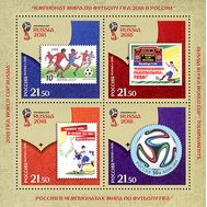  2016. 2119-2122. Чемпионат мира по футболу FIFA 2018 в России. Россия в чемпионатах мира по футболу FIFA. Лист, фото 1 