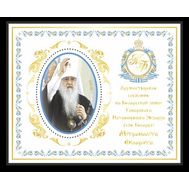  2015. Беларусь. 1056. Митрополит Филарет. Блок., фото 1 