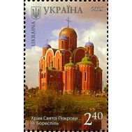  2015. Украина. 1503. Киевская область. Борисполь. Собор Покрова. 1 Марка., фото 1 