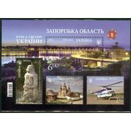  2016. Украина. 1528-1531. Запорожская область. Блок., фото 1 