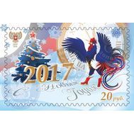  2016. ДНР. 51. «С Новым 2017 годом!». Марка., фото 1 