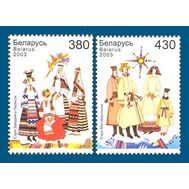  2003. Беларусь. 492-493. Народные костюмы. 2 Марки., фото 1 