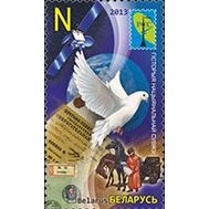  2013. Беларусь. 975. Средства связи. 1 Марка., фото 1 