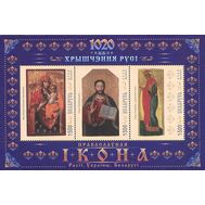  2008. Беларусь. 743-745. Крещение Руси. Блок., фото 1 
