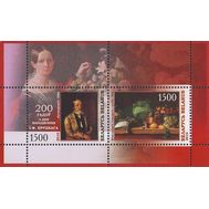  2010. Беларусь. 795-796. Живопись. Хруцкий. Блок., фото 1 