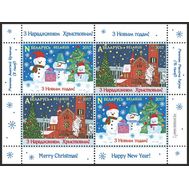  2017. Беларусь. 1211-1212. С Новым годом и Рождеством Христовым. Блок., фото 1 