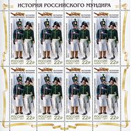  2017. 2275-2278. История российского мундира. Мундиры таможенной службы России. 4 листа., фото 1 