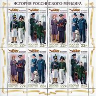  2017. 2275-2278. История российского мундира. Мундиры таможенной службы России. Малый лист., фото 1 