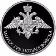  1 рубль 2017 «Мотострелковые войска. Эмблема сухопутных войск», фото 1 