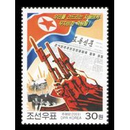  2003. КНДР. 4622. Выход КНДР из Договора о нераспространении ядерного оружия. Корабль. 1 Марка., фото 1 