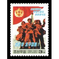  2003. КНДР. 4637. Идеология Сонгун - боевой дух и образ жизни. 1 Марка., фото 1 