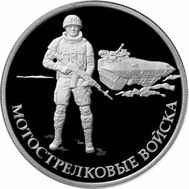  1 рубль 2017 «Мотострелковые войска. БМП», фото 1 