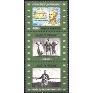  1996. Украина. 165-167. Кинорежиссёр Довженко. 3 Марки. MNH., фото 1 