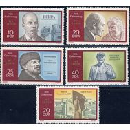  1970. Германия. ГДР. 1557-1561.100 Летие В.И Ленина. 5 Марок. MNH., фото 1 