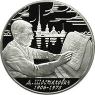  2006. 2 рубля. 100-летие со дня рождения Д.Д. Шостаковича., фото 1 