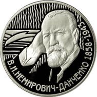  2008. 2 рубля. Режиссёр В.И. Немирович-Данченко - 150 лет со дня рождения., фото 1 