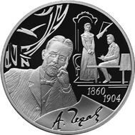  2009. 3 рубля. 150-летие со дня рождения А.П. Чехова., фото 1 
