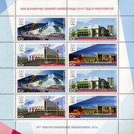  2018. 2321-2324. XXIX Всемирная зимняя универсиада 2019 года в г. Красноярске. Спортивные объекты. Лист., фото 1 