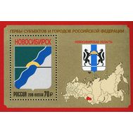  2018. 2356. Гербы субъектов и городов Российской Федерации. Новосибирская область. Блок, фото 1 