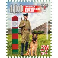  2018. ДНР. 109. 100 лет органам пограничной охраны, фото 1 